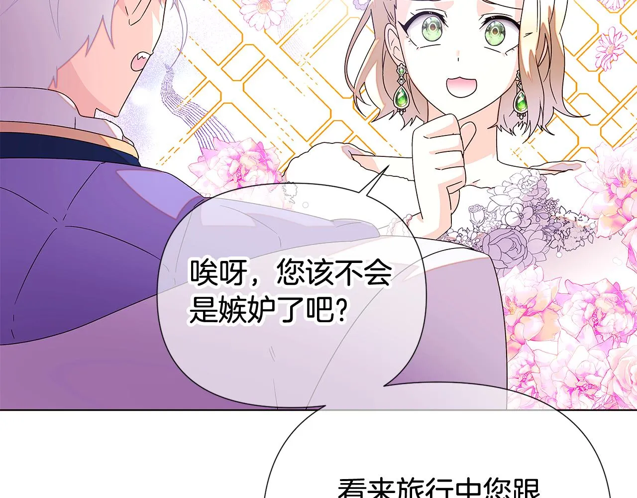 第91话 感情升华 第161页