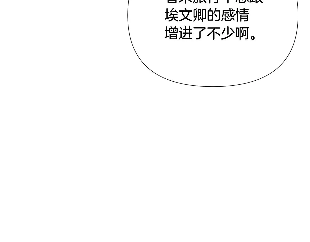 第91话 感情升华 第162页