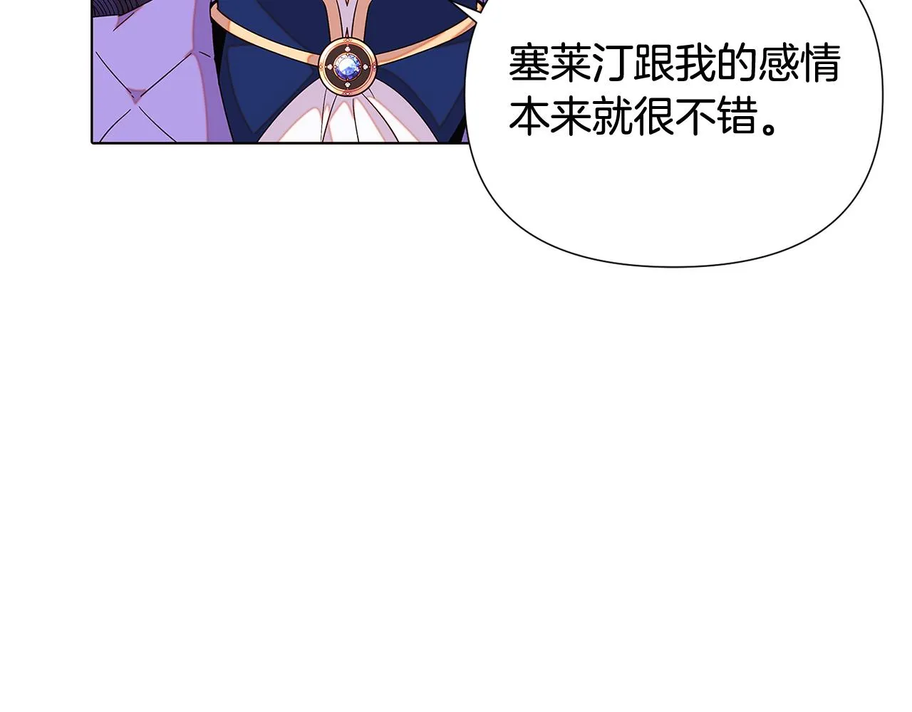 第91话 感情升华 第164页