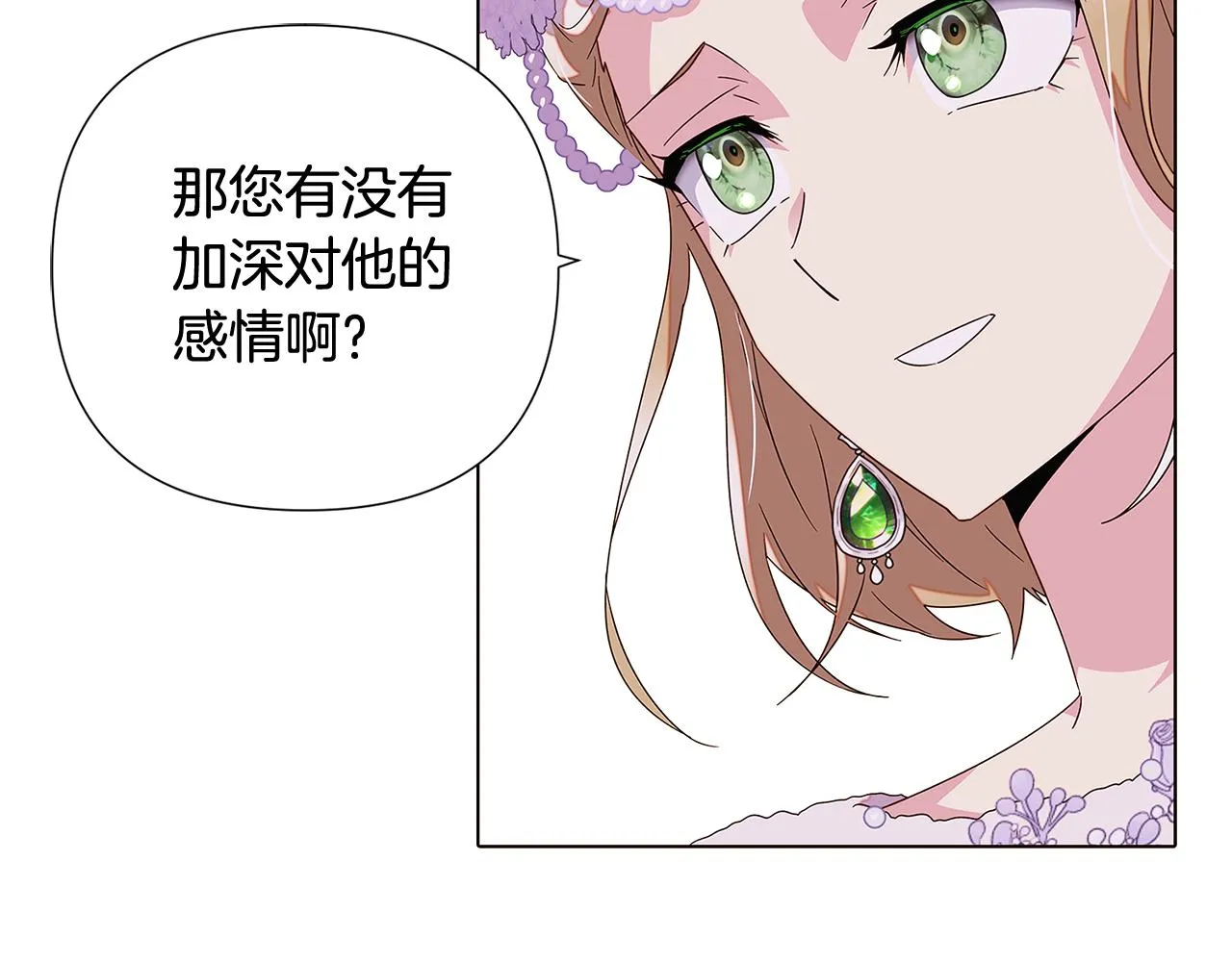 第91话 感情升华 第167页