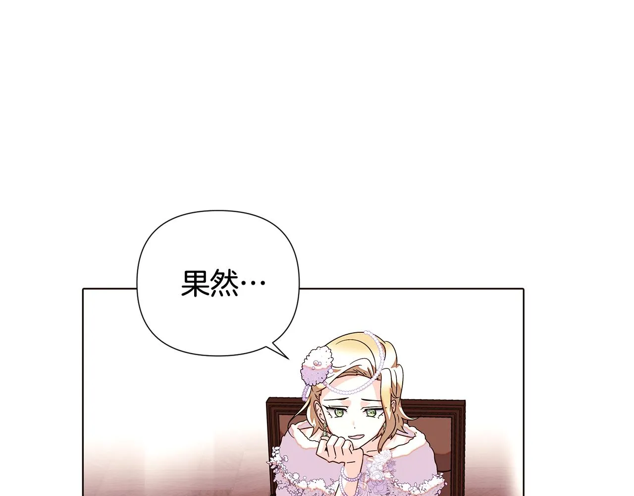 第91话 感情升华 第172页