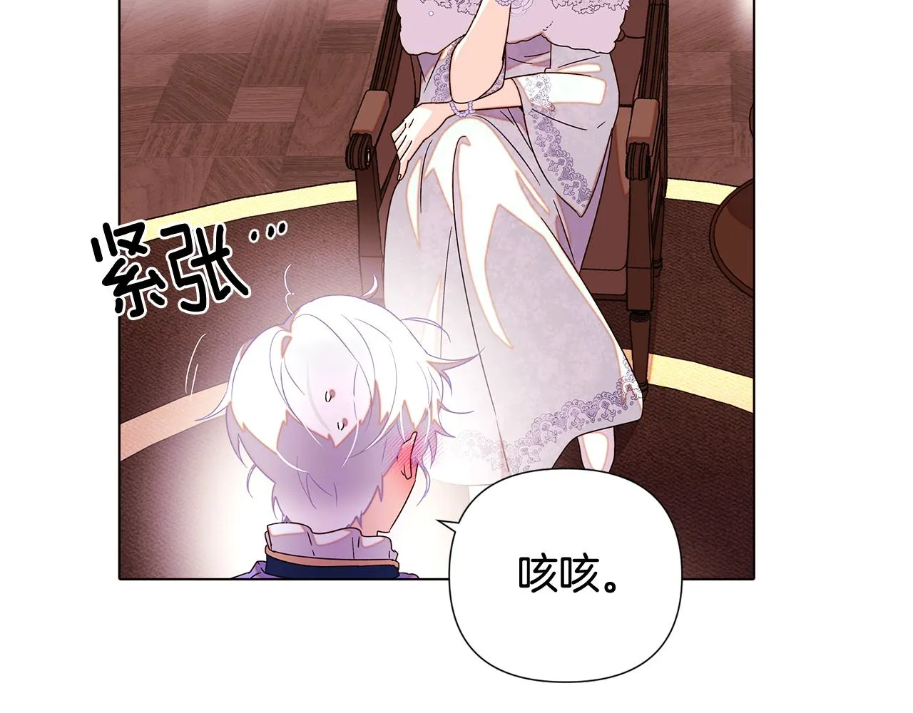 第91话 感情升华 第173页
