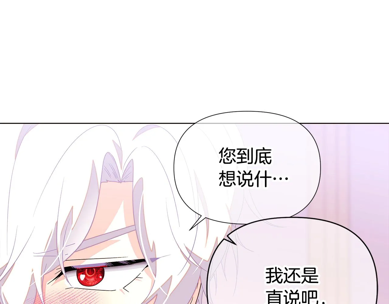 第91话 感情升华 第175页