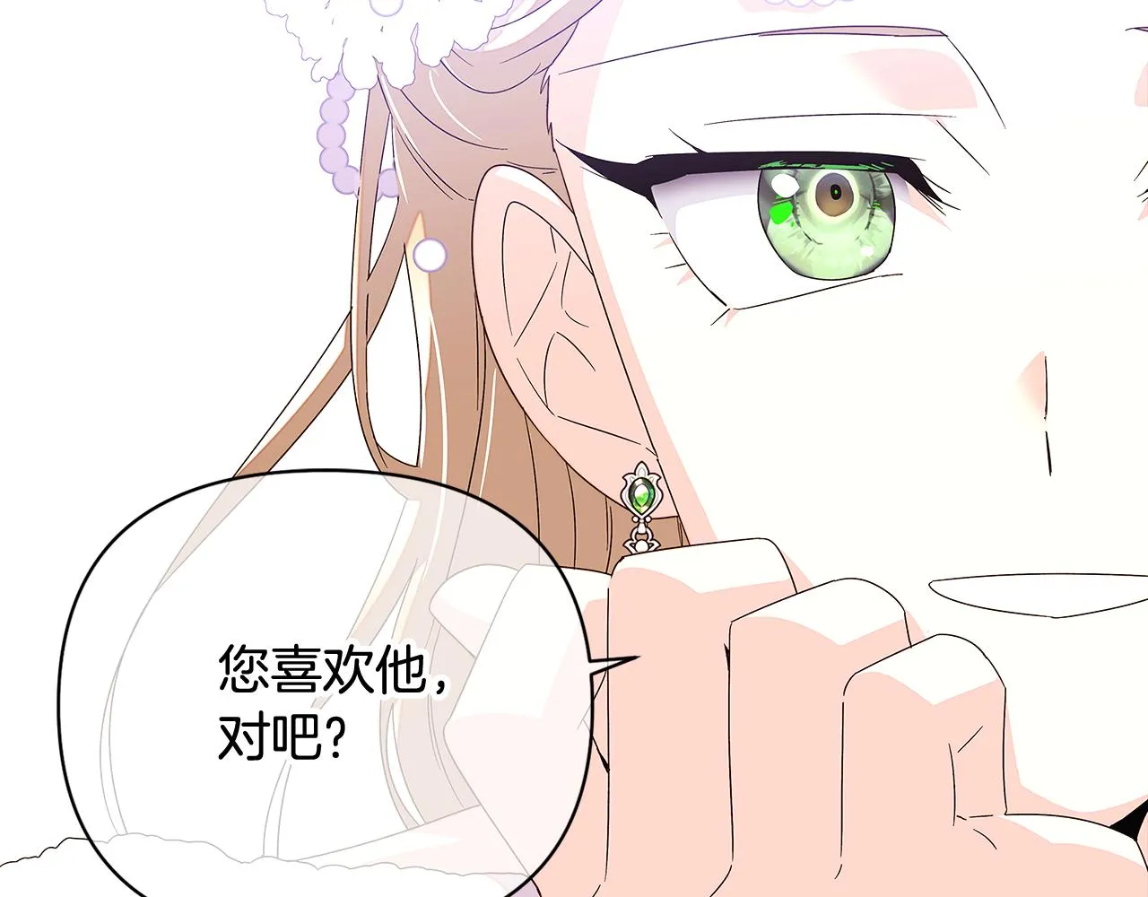 第91话 感情升华 第179页