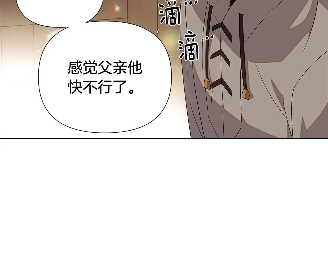 第91话 感情升华 第188页