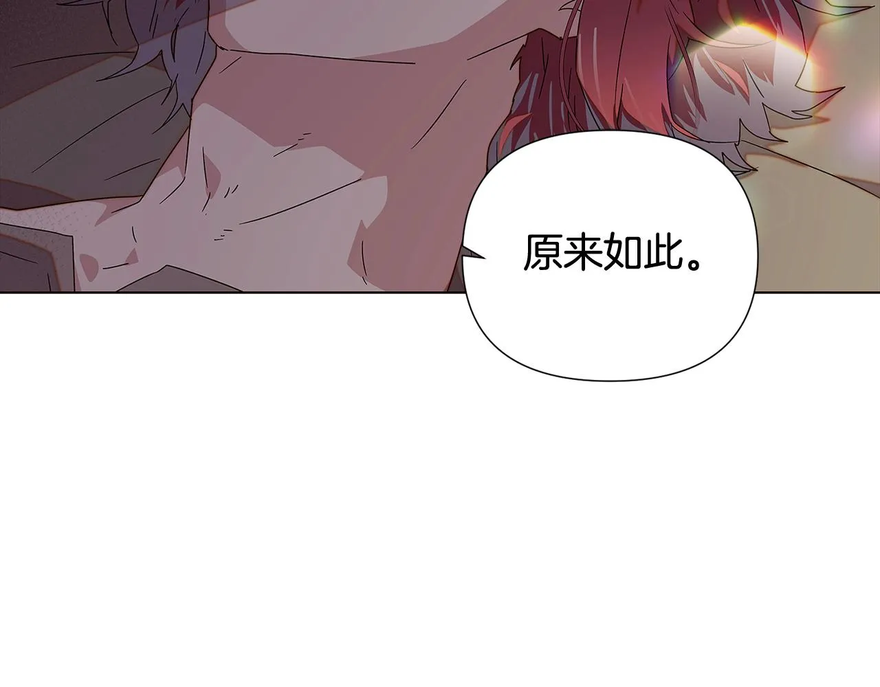 第91话 感情升华 第192页
