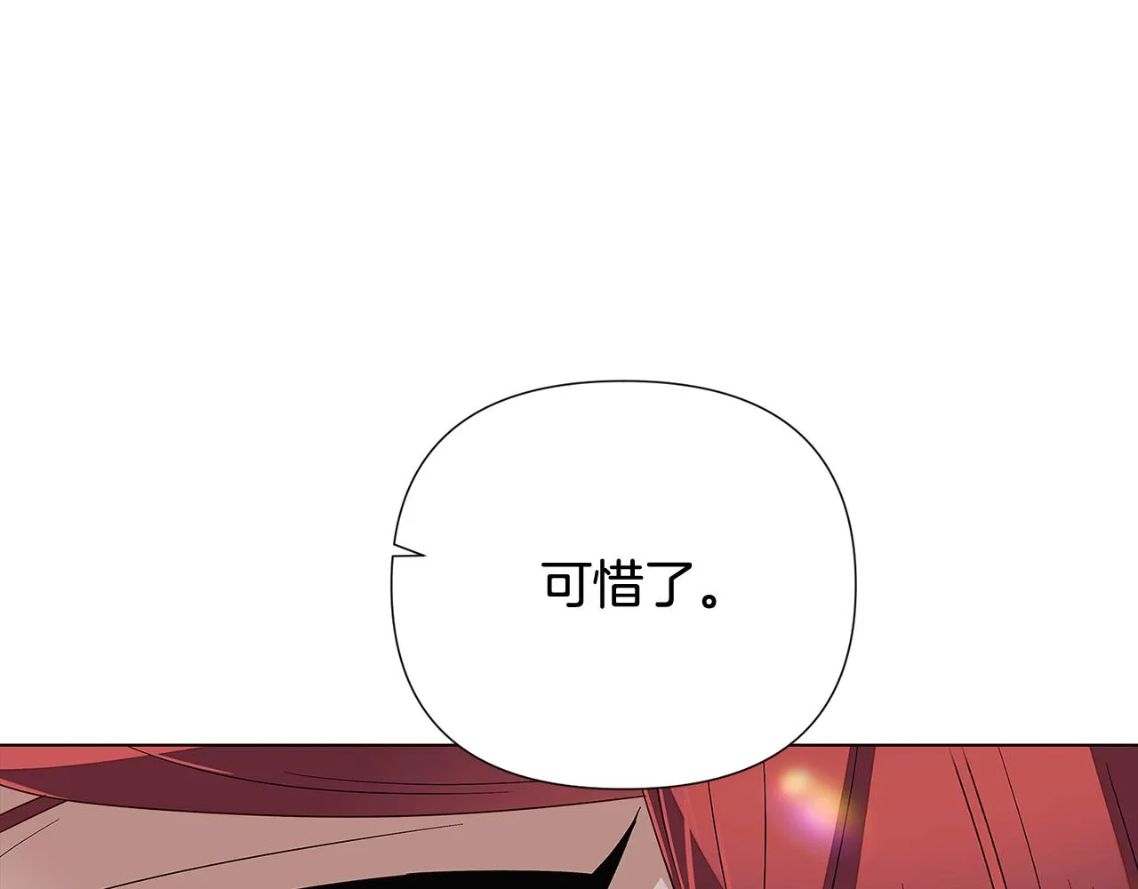 第91话 感情升华 第193页