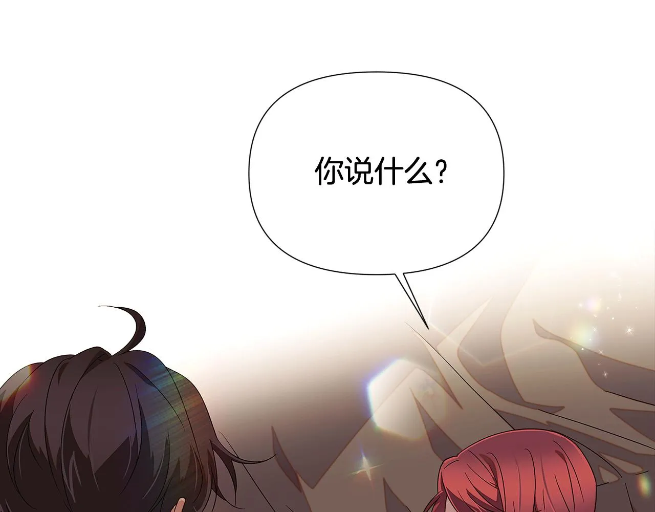 第91话 感情升华 第196页