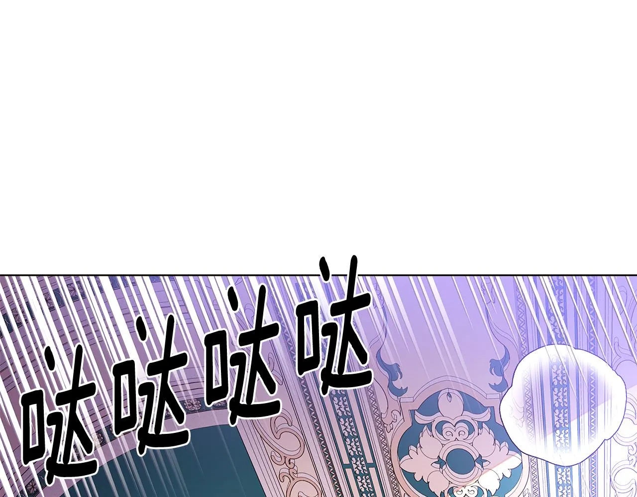 第91话 感情升华 第205页