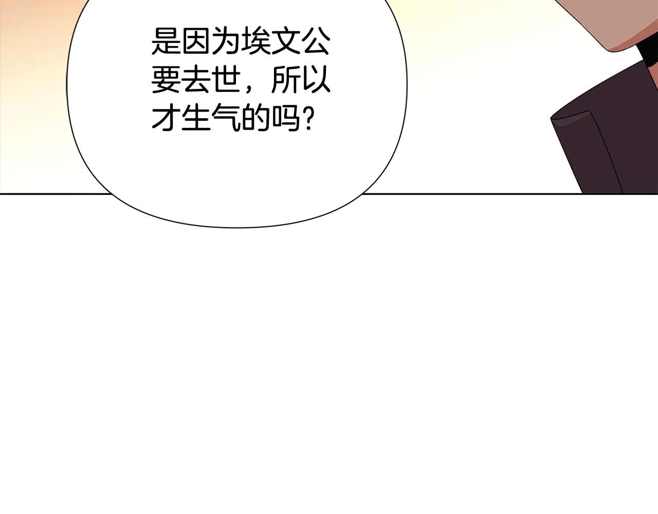 第91话 感情升华 第209页