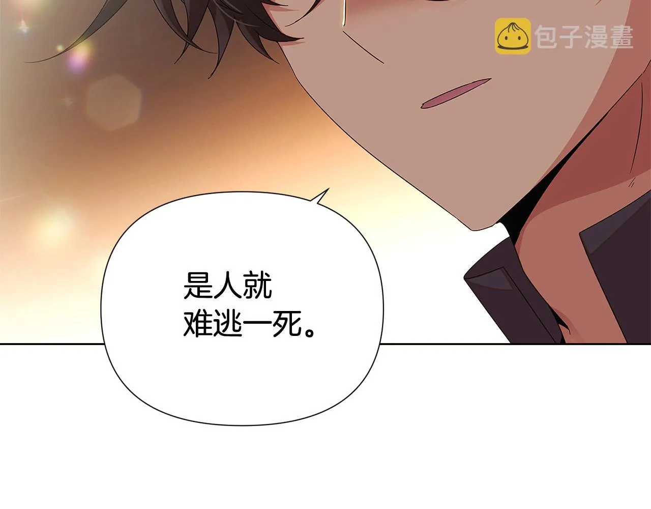 第91话 感情升华 第214页