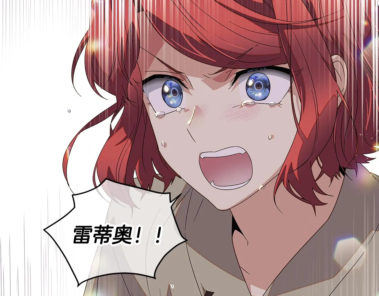 第91话 感情升华 第217页