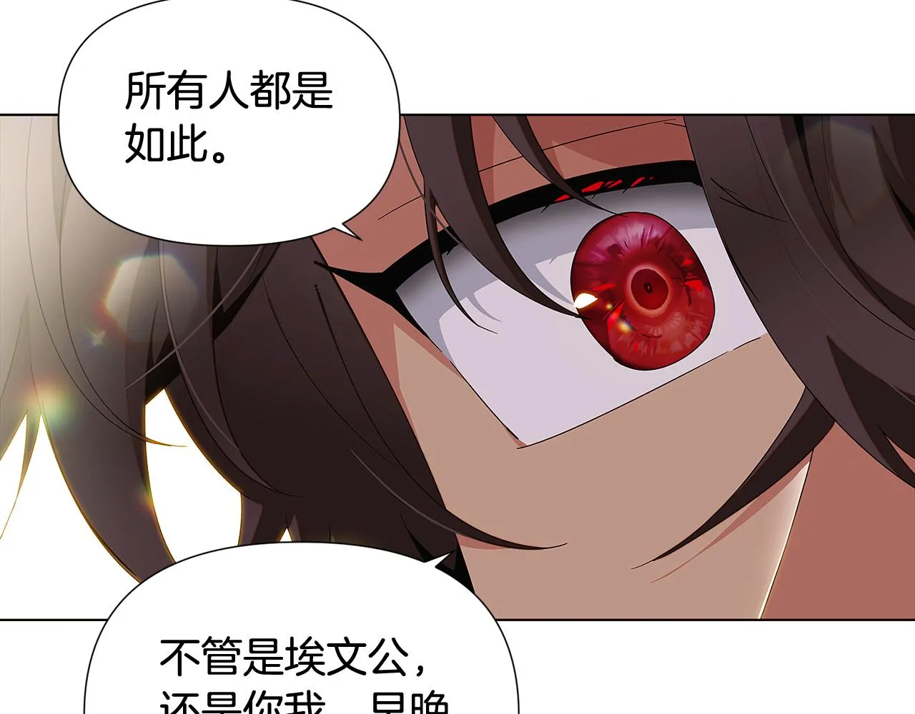 第91话 感情升华 第220页