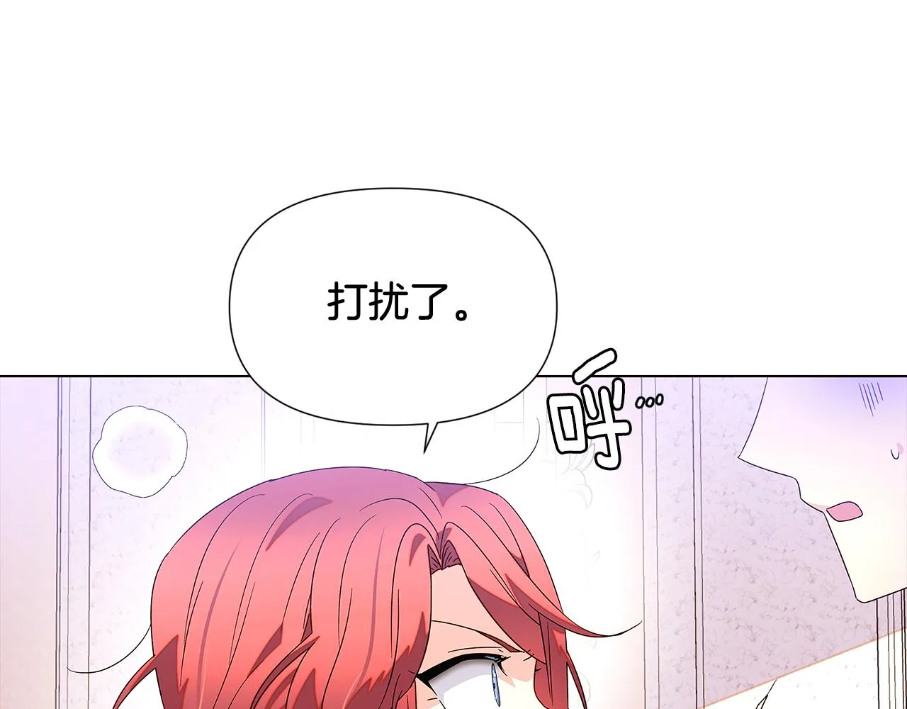 第91话 感情升华 第222页
