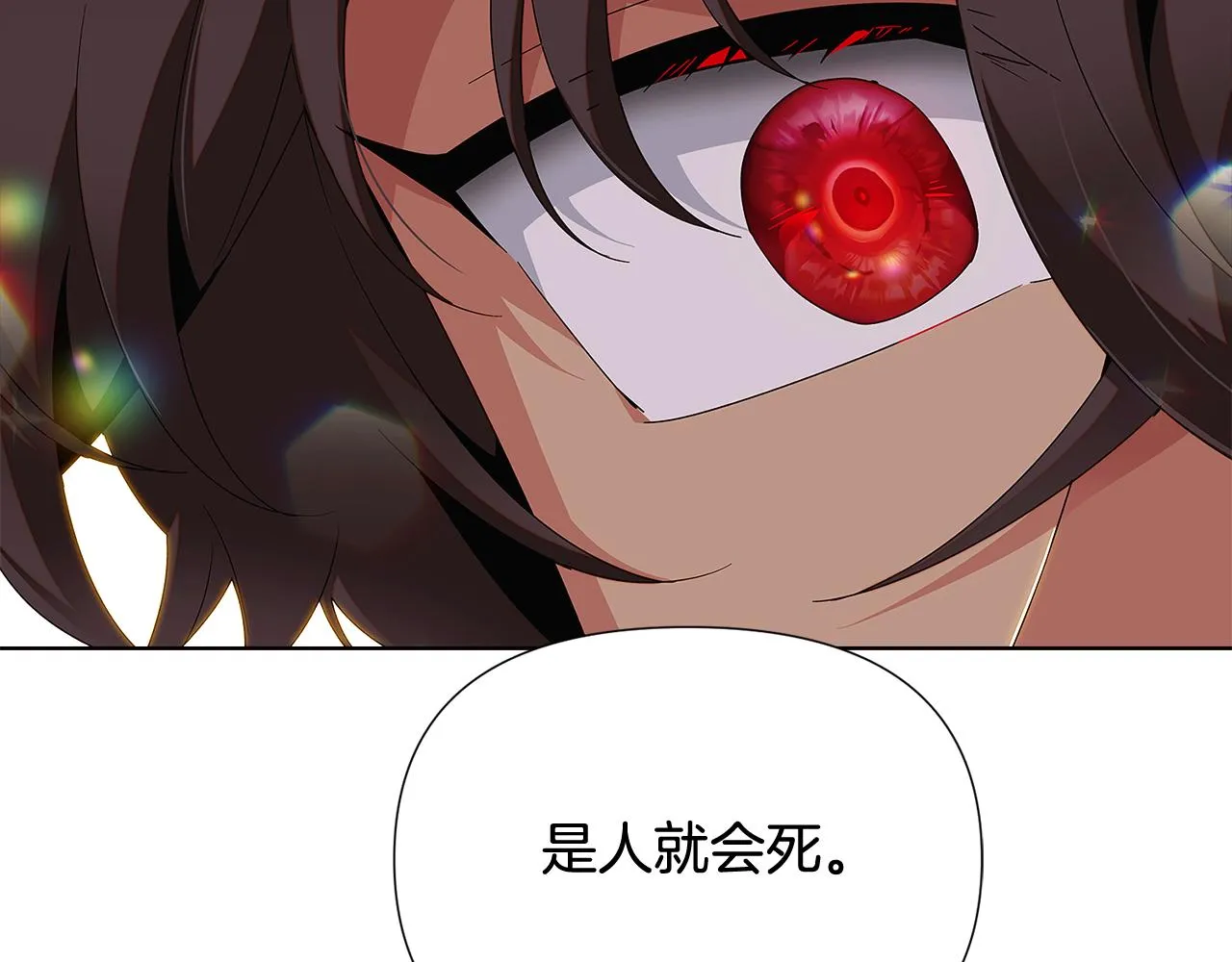 第91话 感情升华 第227页