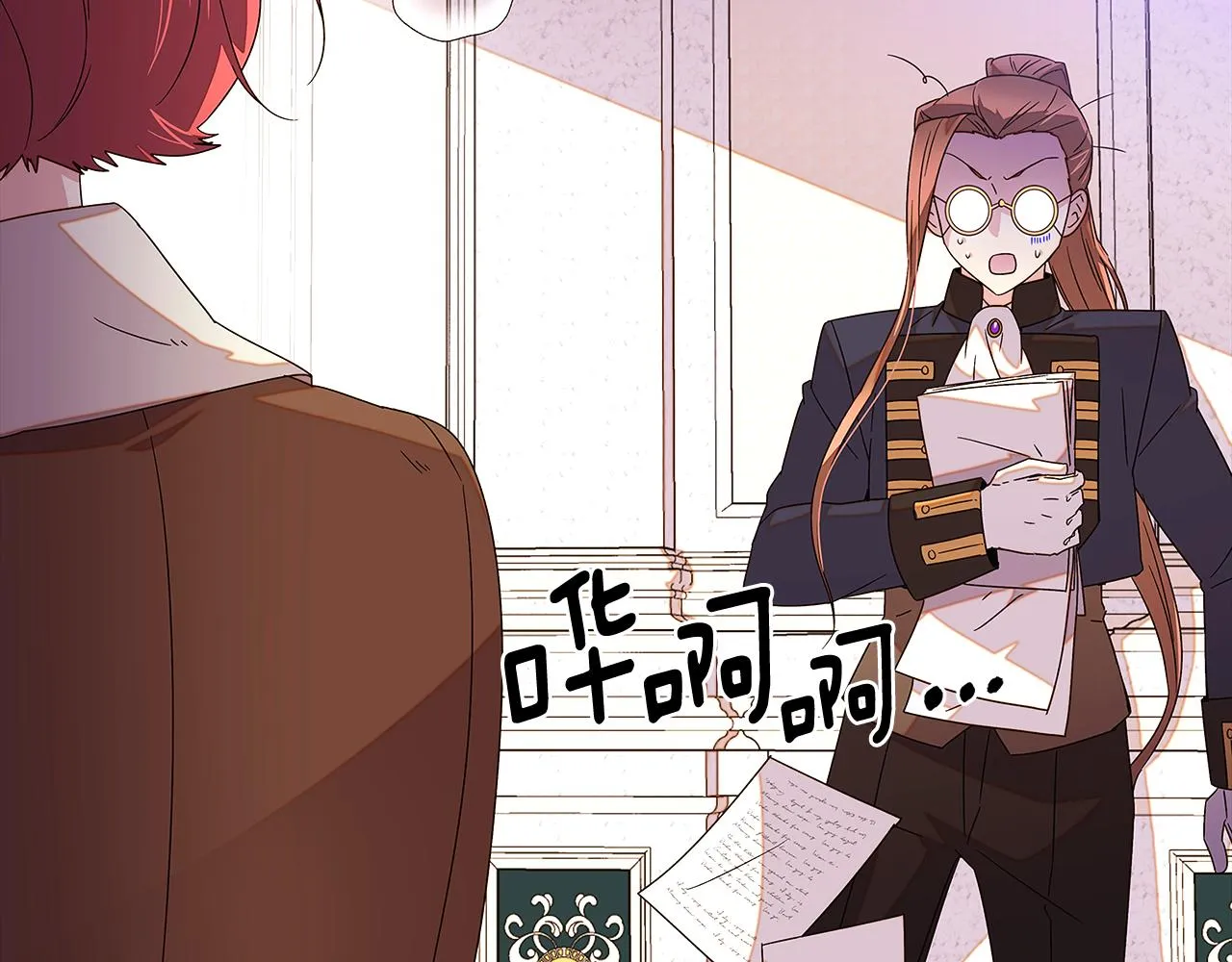第91话 感情升华 第233页