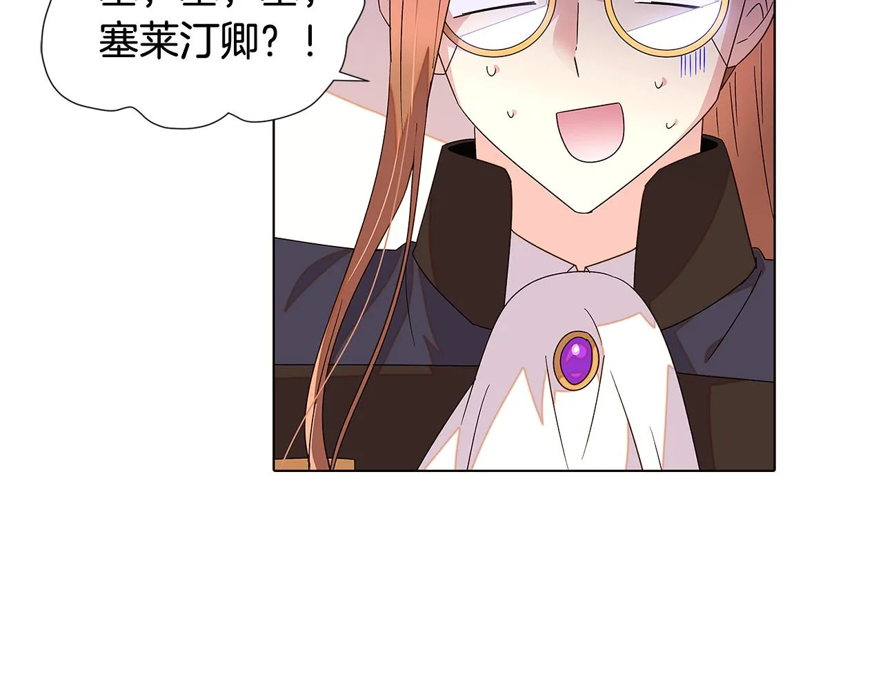 第91话 感情升华 第236页