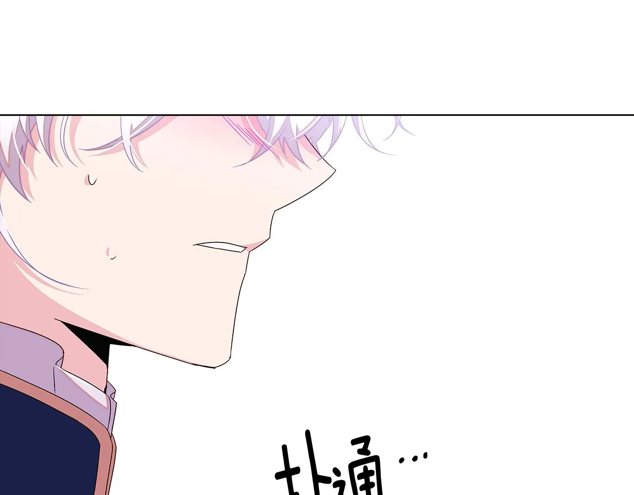 第91话 感情升华 第240页