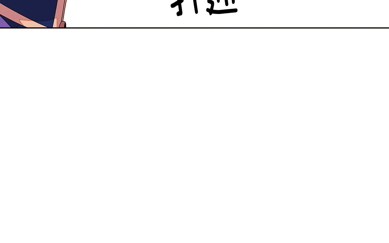 第91话 感情升华 第241页