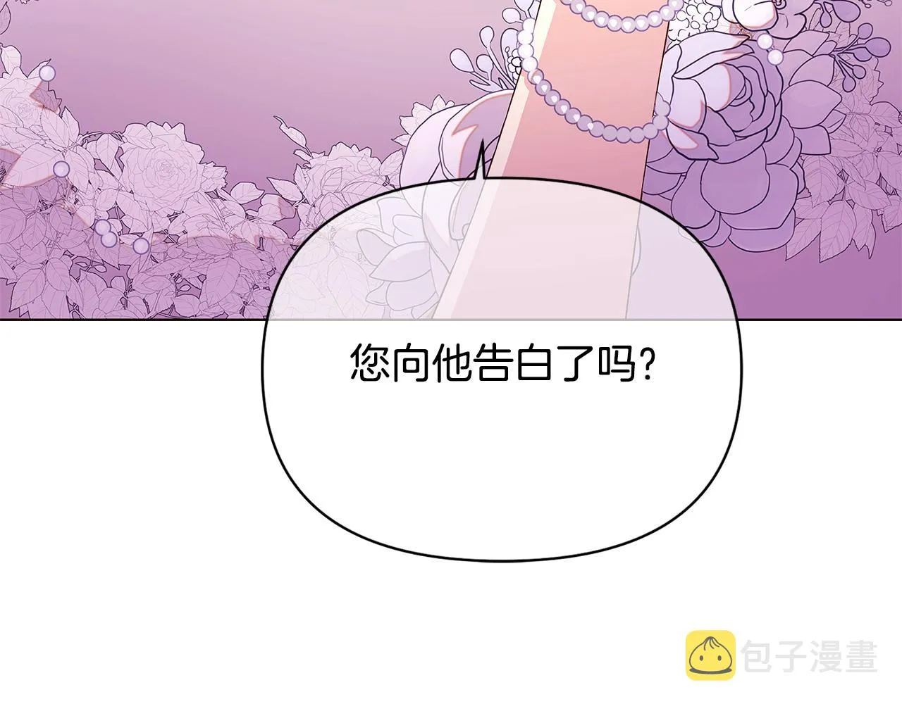 第91话 感情升华 第244页