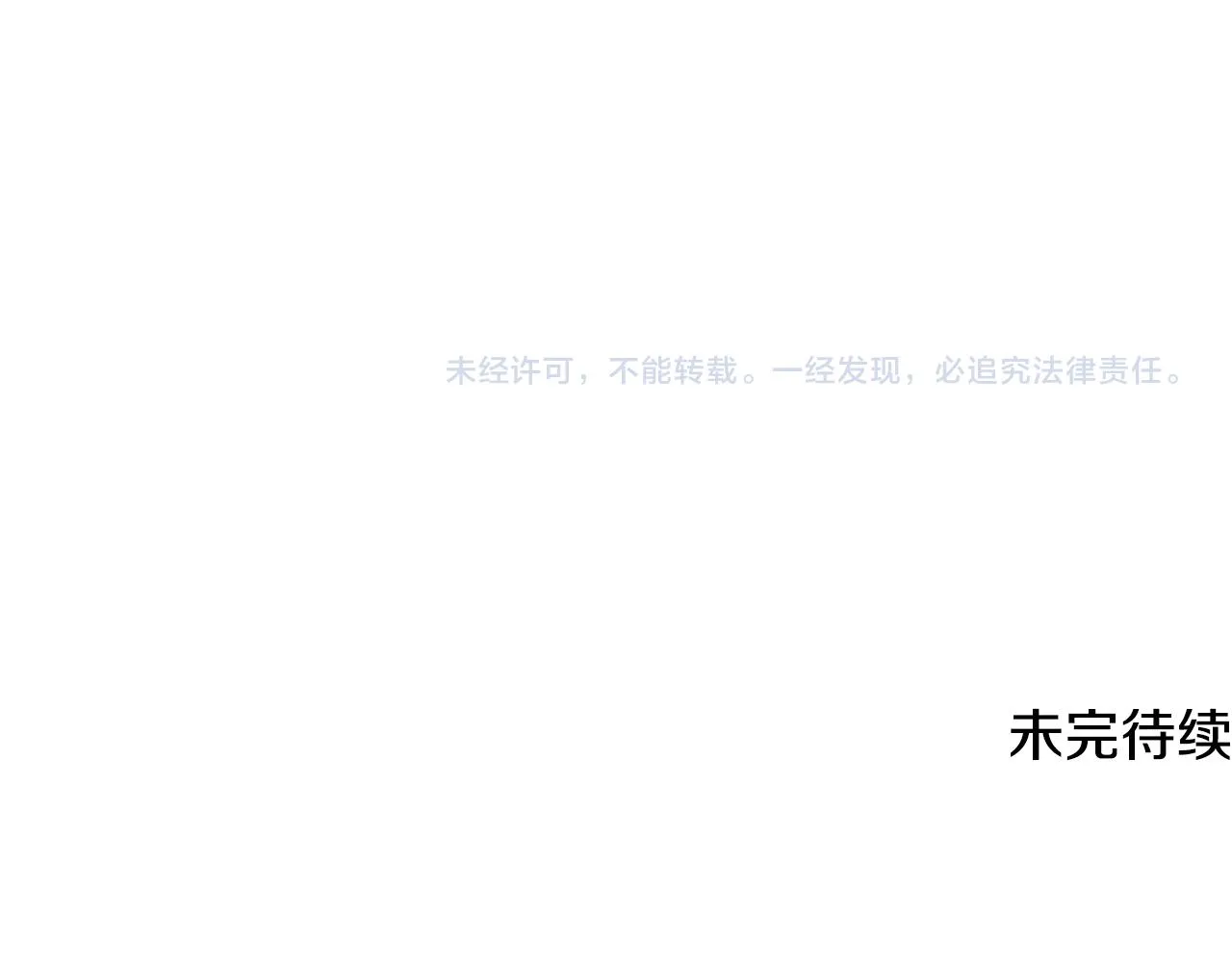 第91话 感情升华 第245页