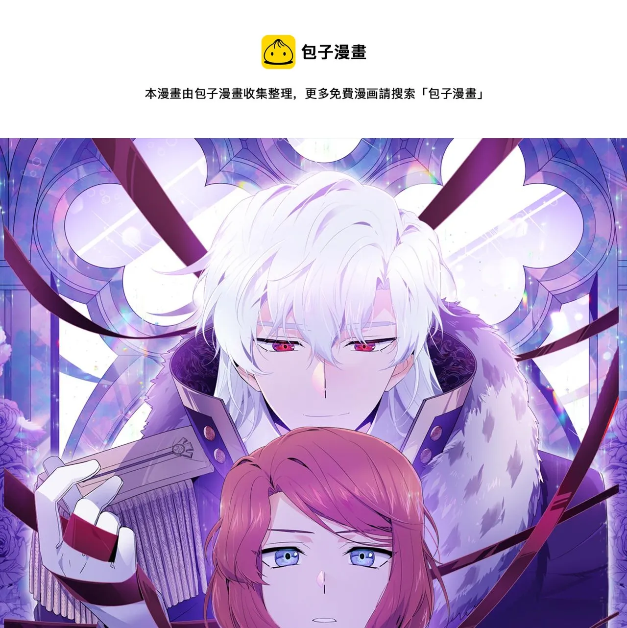 第93话 命中注定 第1页
