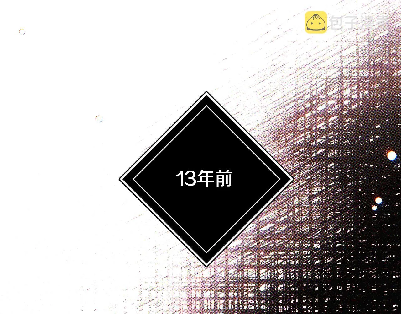 第93话 命中注定 第7页
