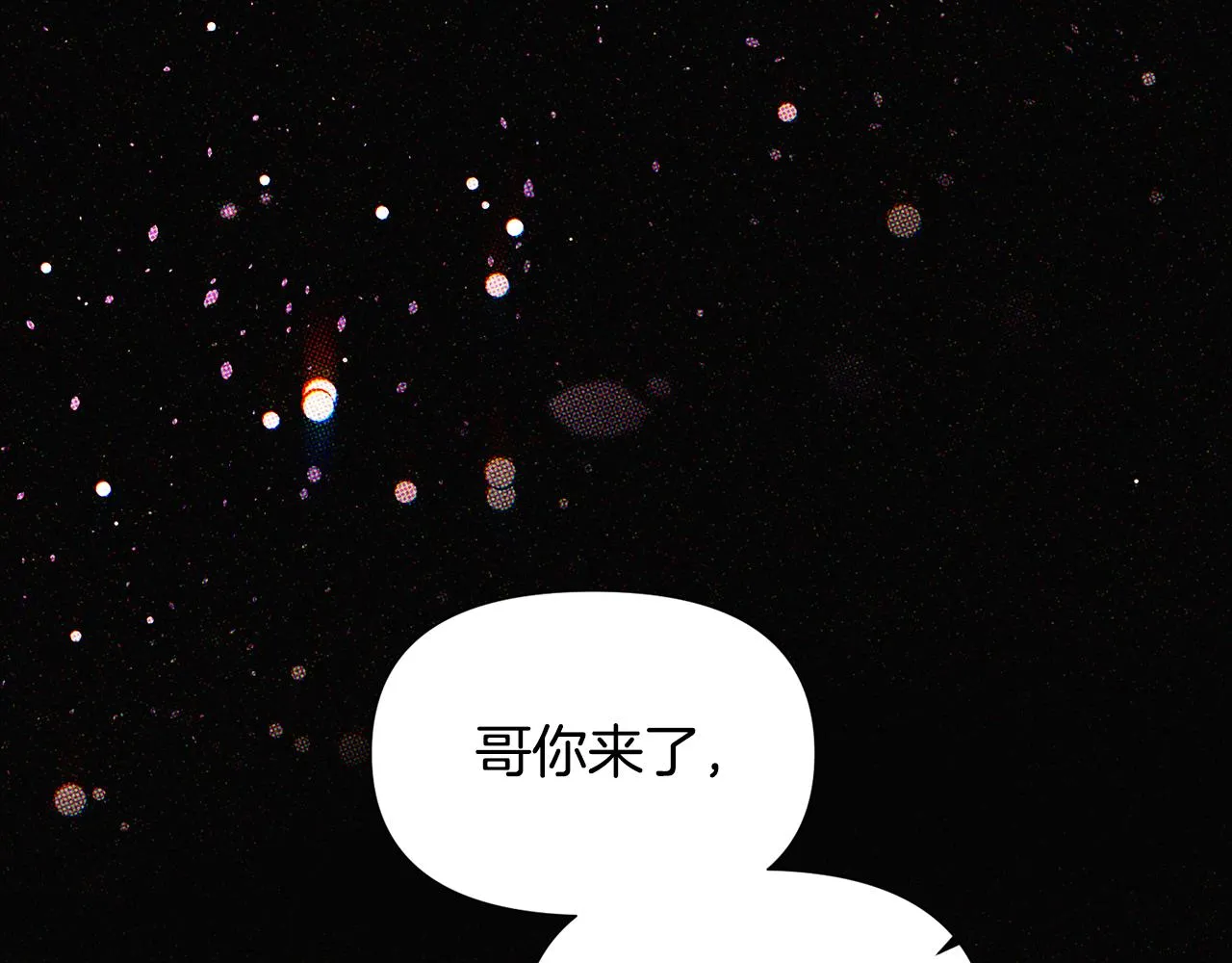 第93话 命中注定 第12页