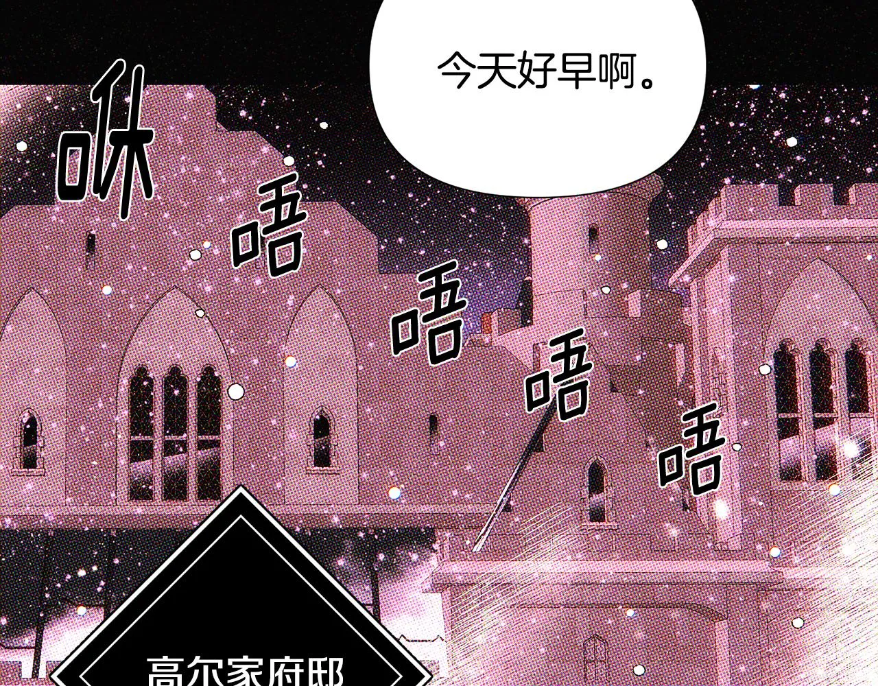 第93话 命中注定 第13页