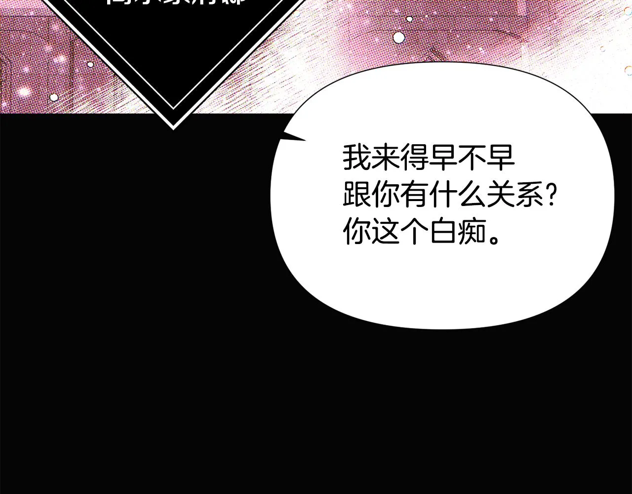 第93话 命中注定 第14页