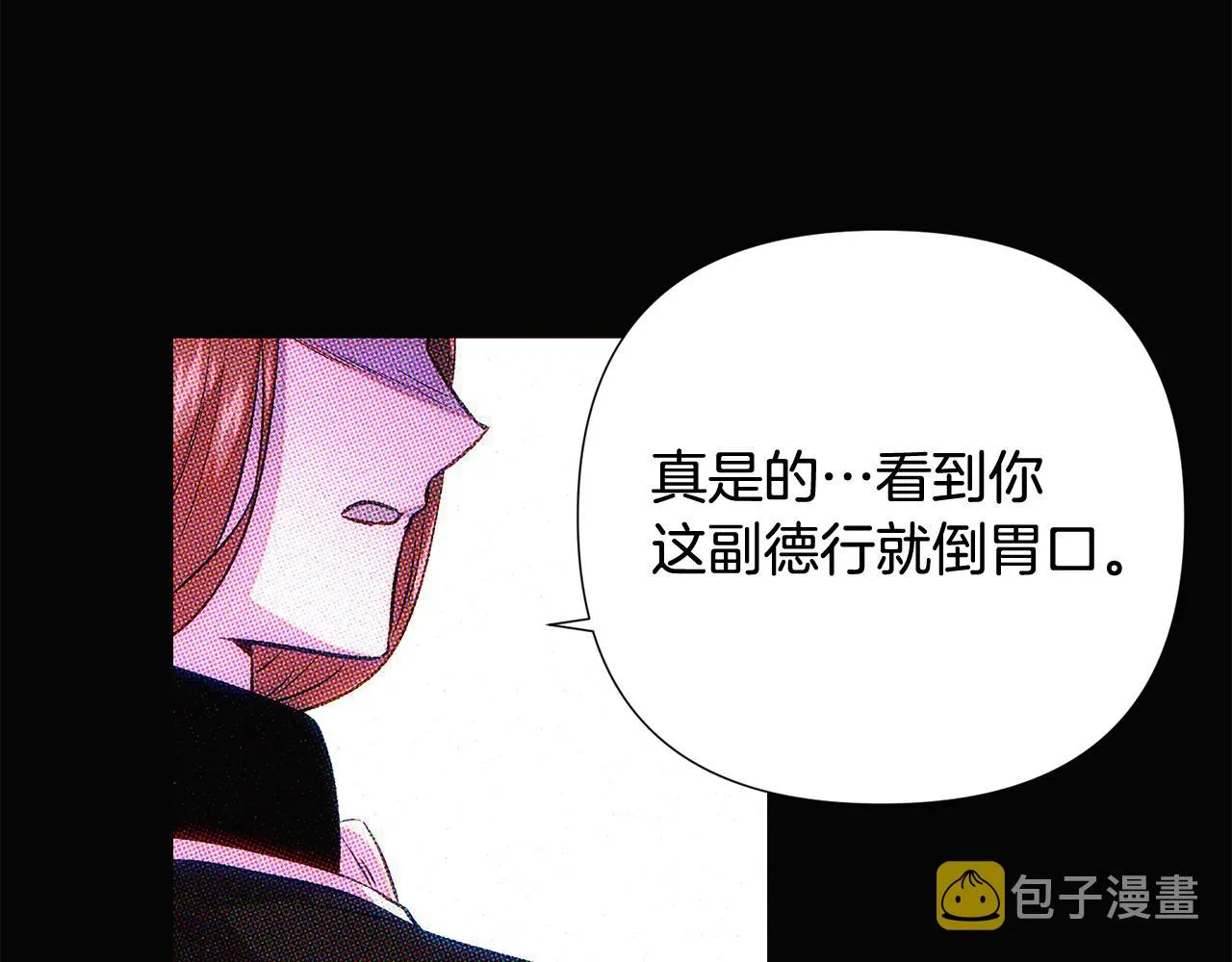 第93话 命中注定 第19页