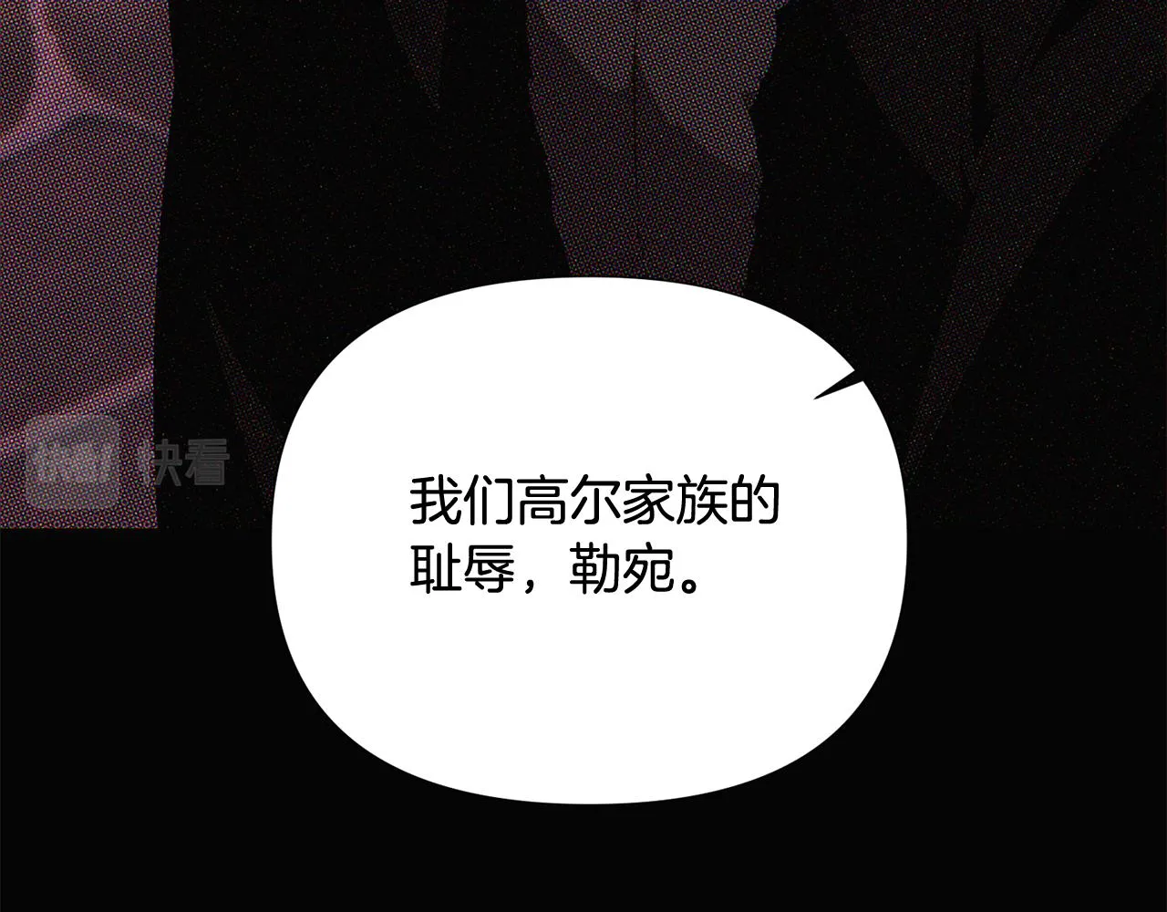 第93话 命中注定 第26页