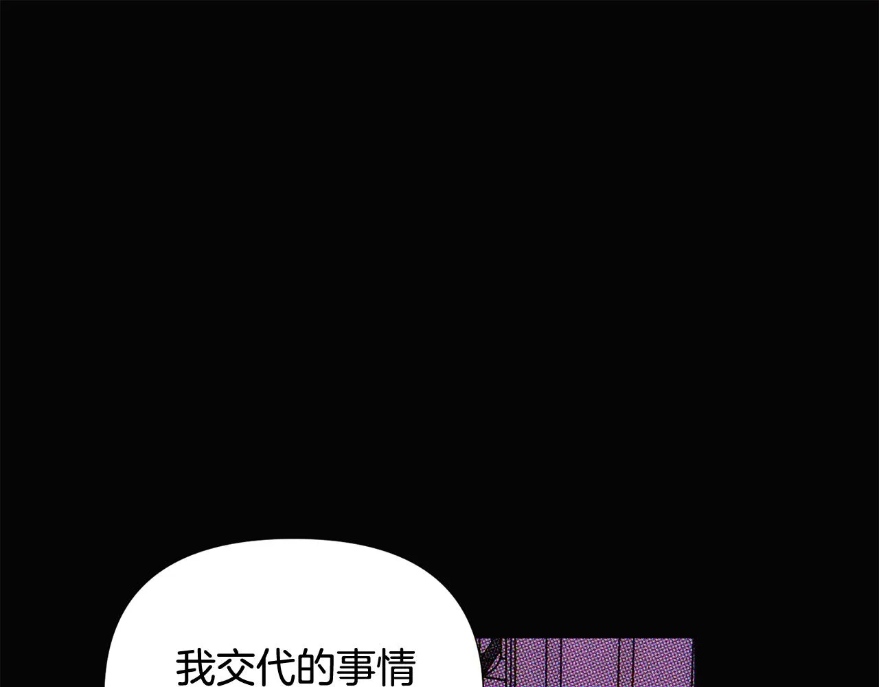 第93话 命中注定 第28页