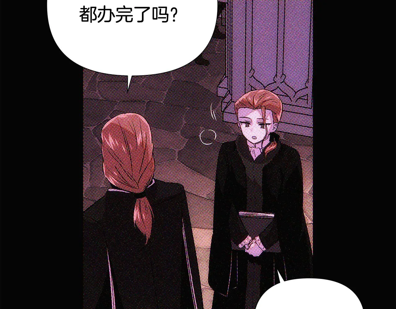 第93话 命中注定 第29页