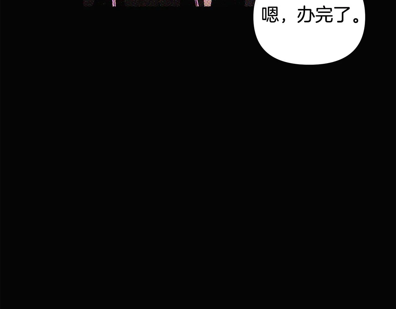 第93话 命中注定 第30页