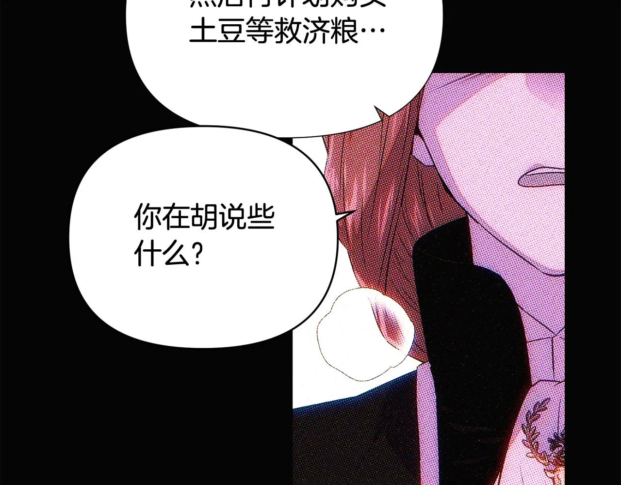 第93话 命中注定 第32页
