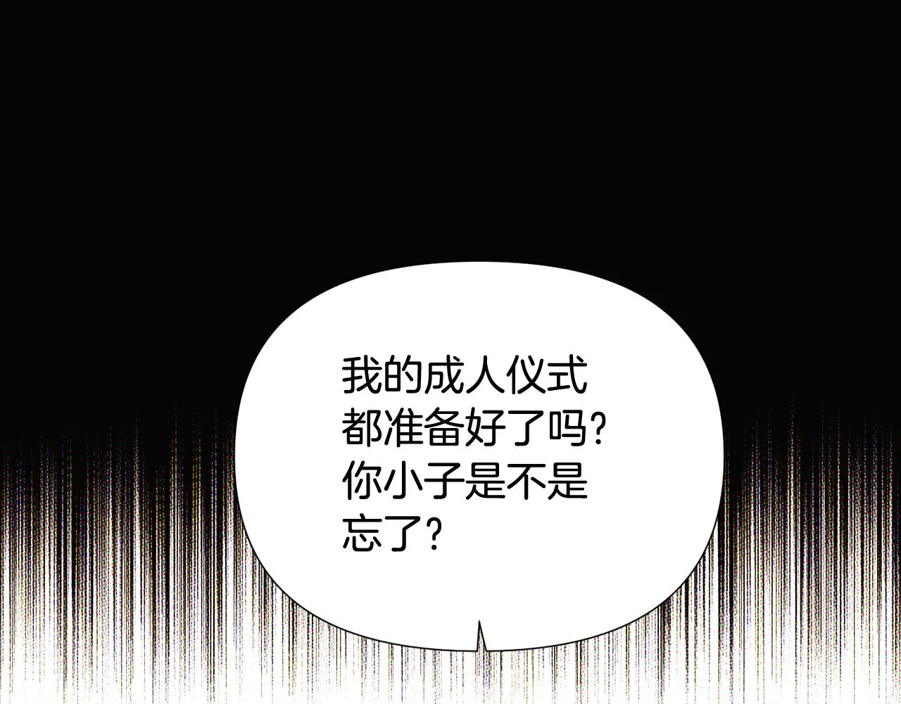 第93话 命中注定 第34页