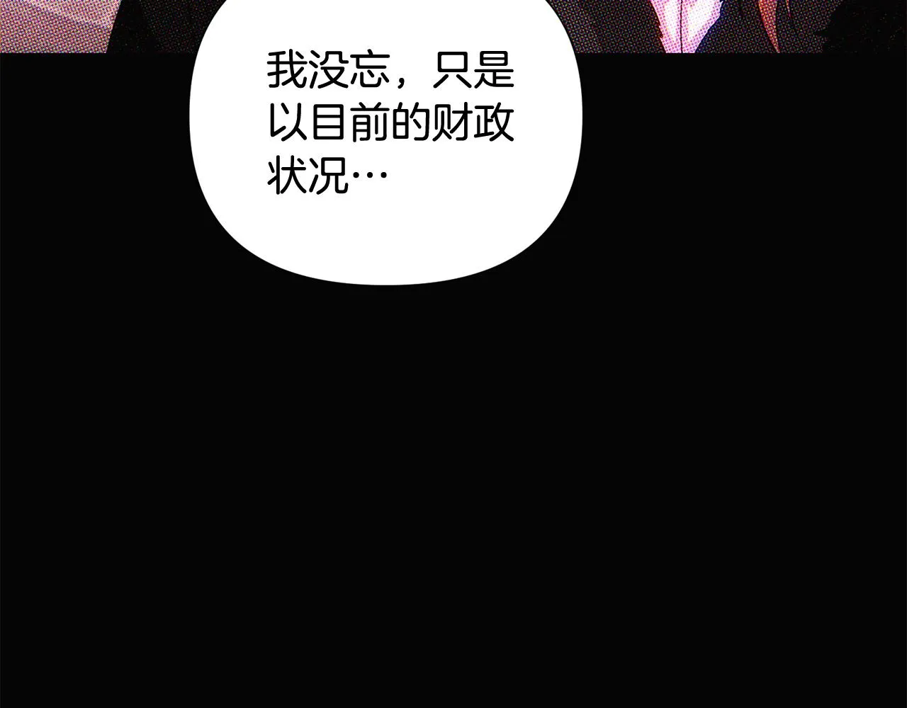 第93话 命中注定 第39页