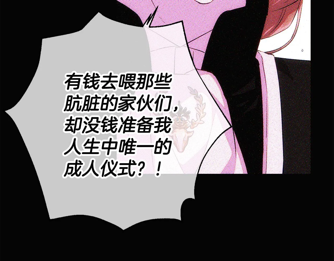 第93话 命中注定 第44页