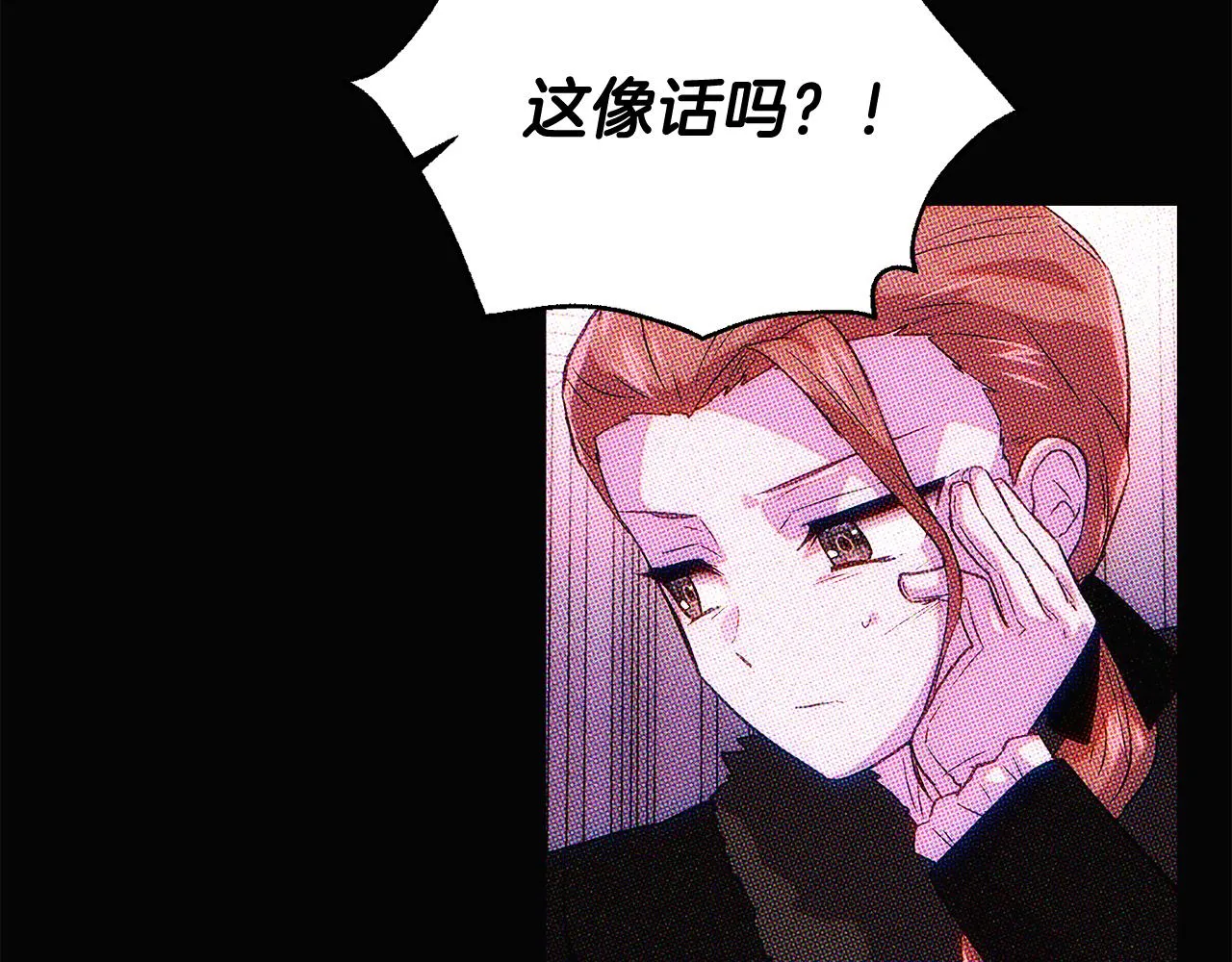 第93话 命中注定 第46页