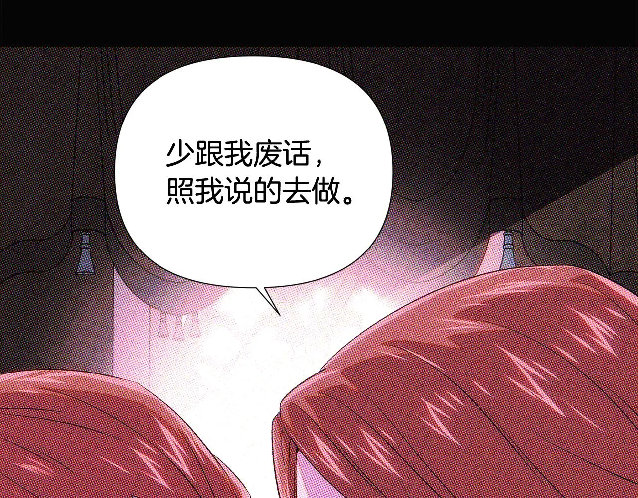 第93话 命中注定 第57页
