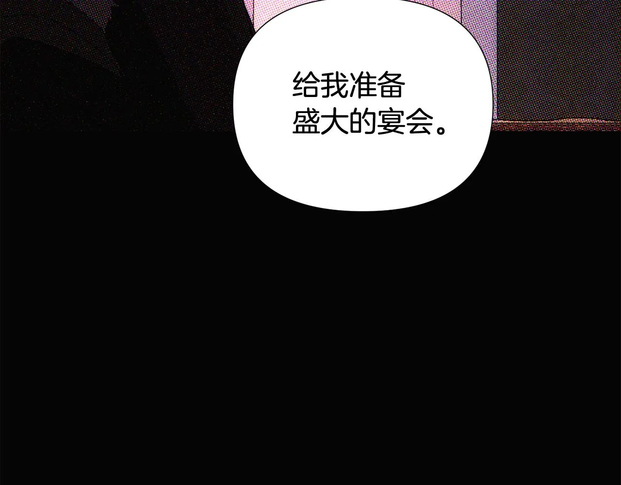 第93话 命中注定 第59页
