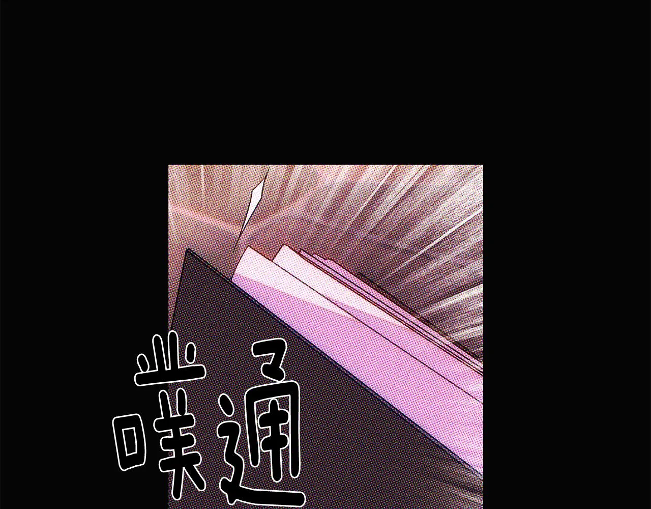 第93话 命中注定 第65页