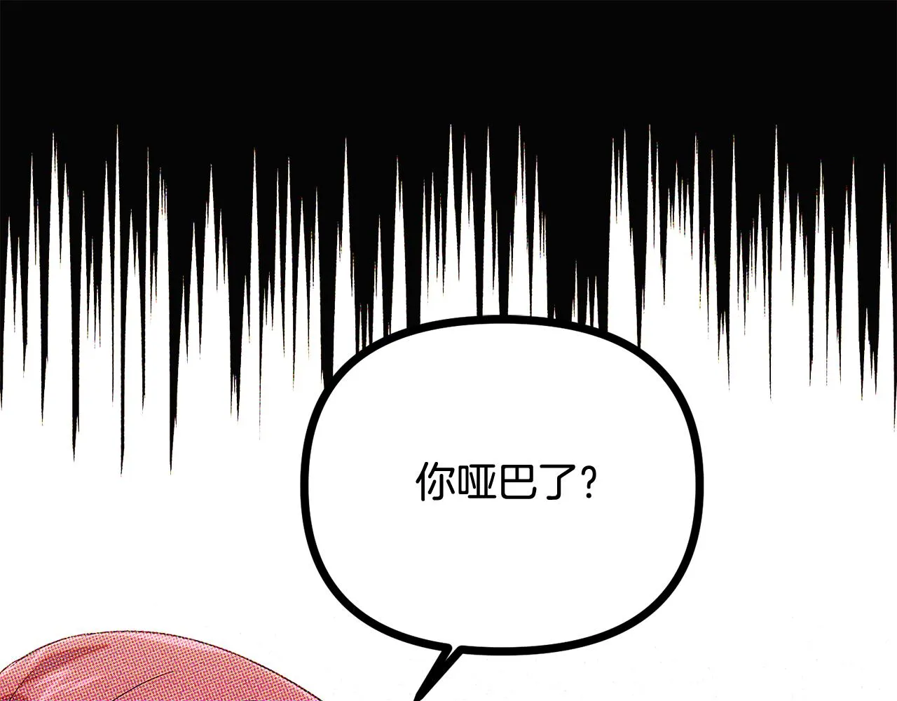 第93话 命中注定 第67页