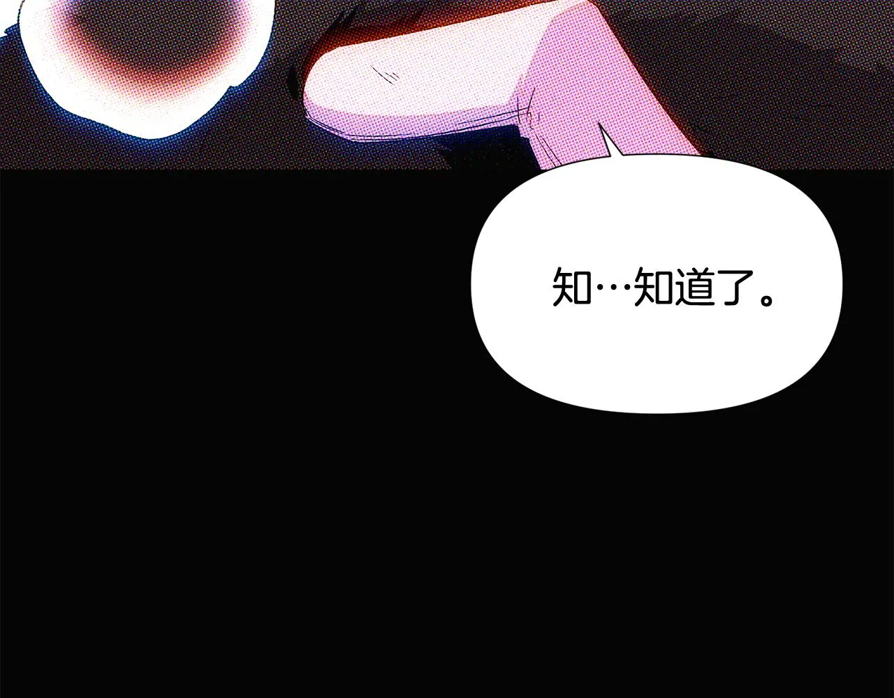 第93话 命中注定 第72页