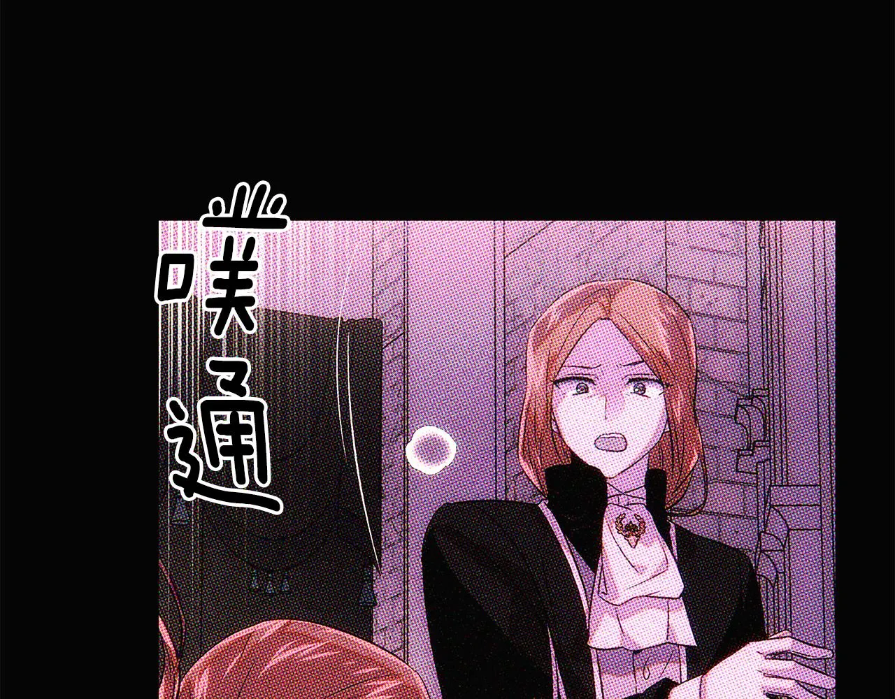 第93话 命中注定 第74页