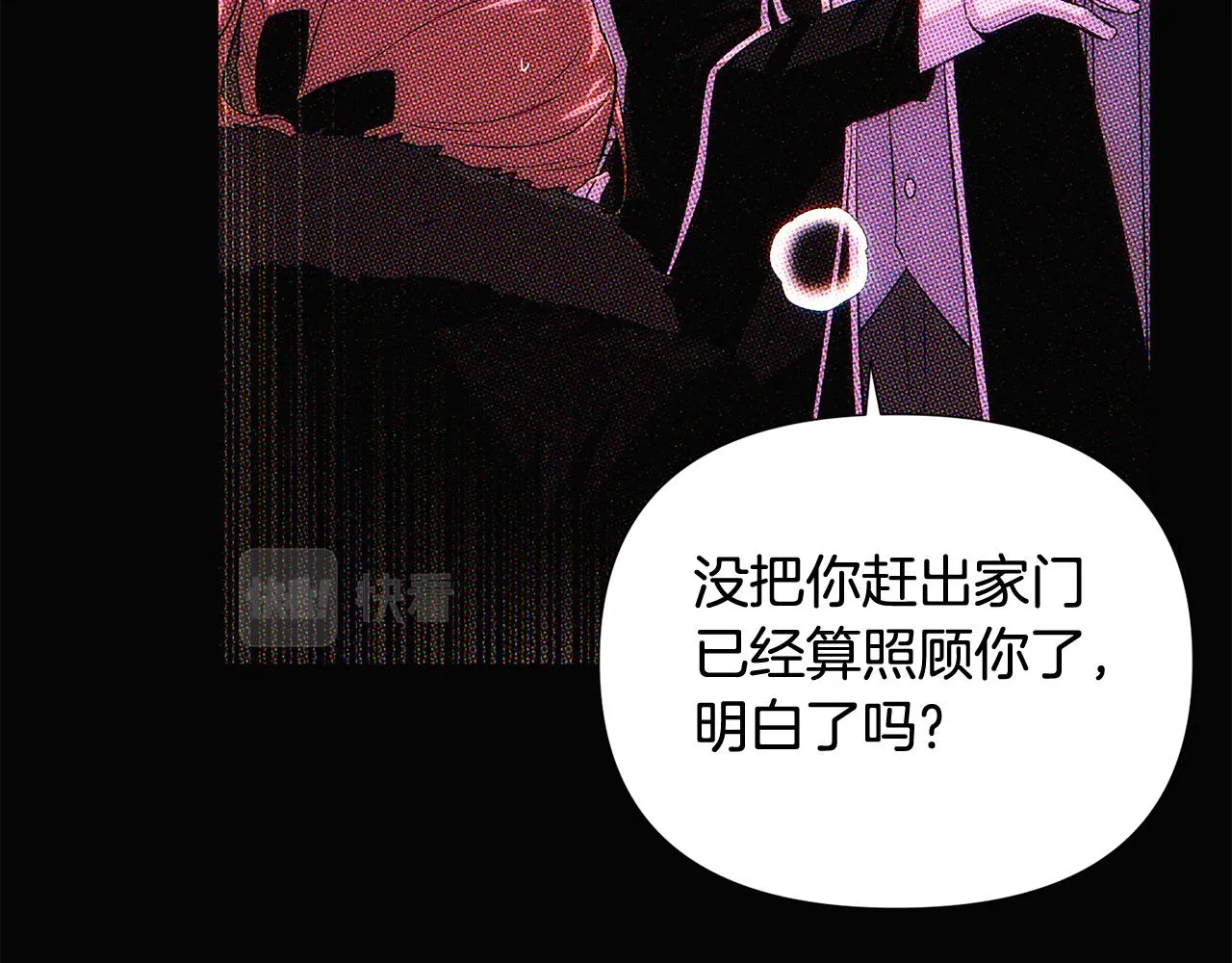 第93话 命中注定 第75页
