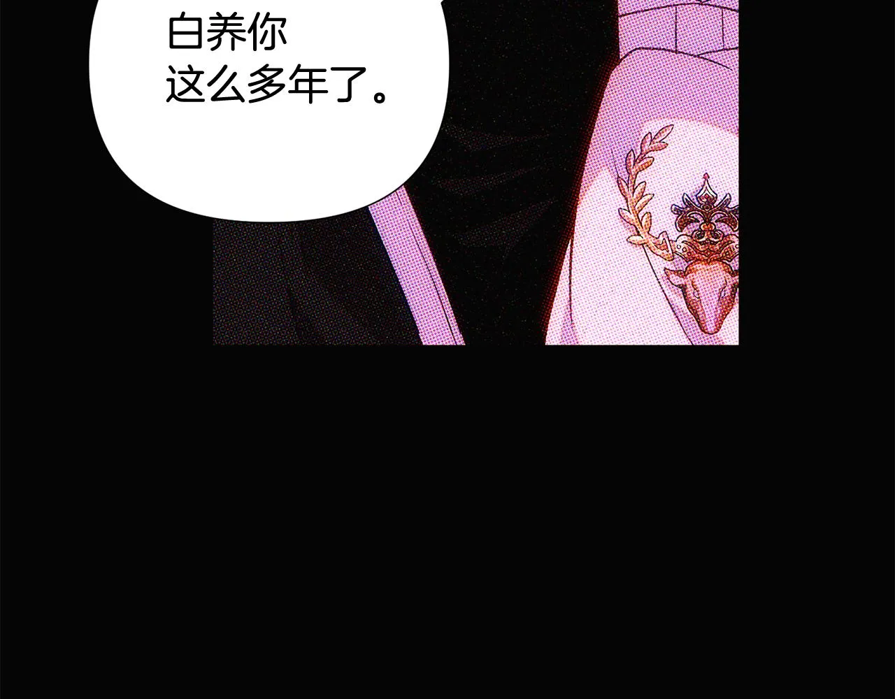 第93话 命中注定 第78页