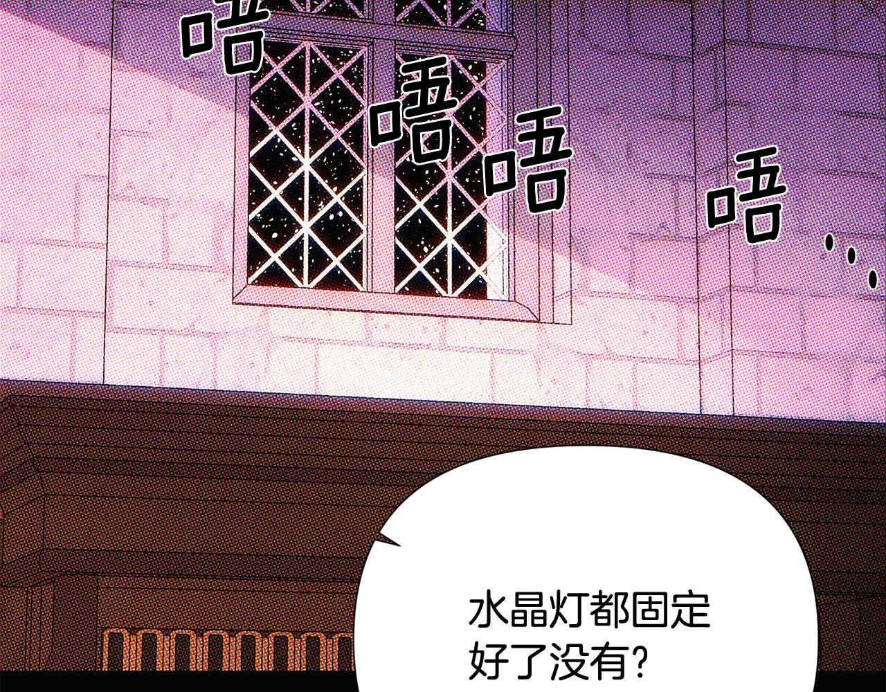 第93话 命中注定 第94页