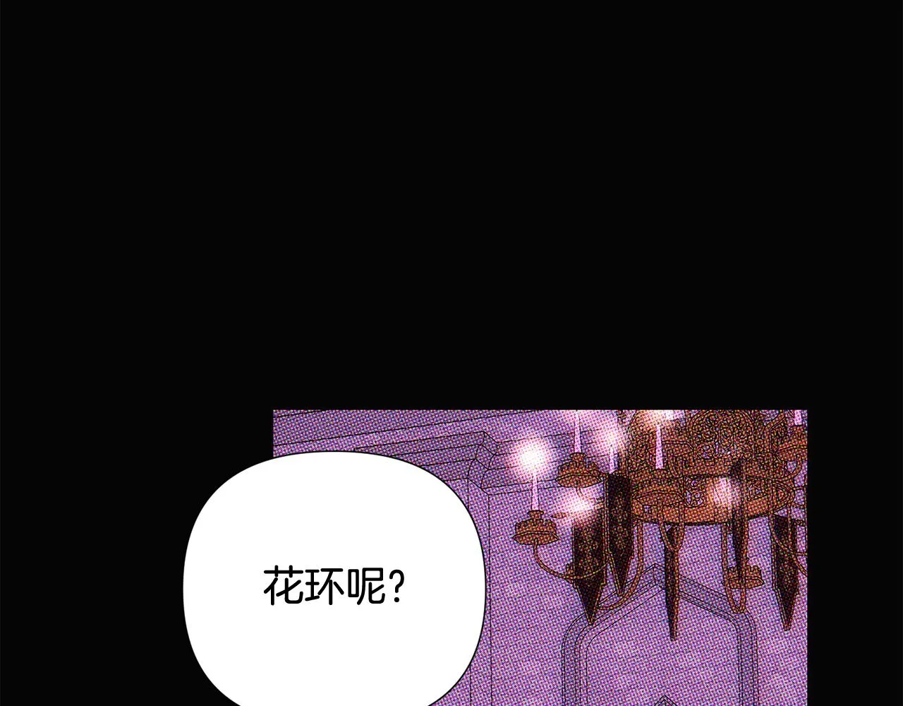 第93话 命中注定 第96页